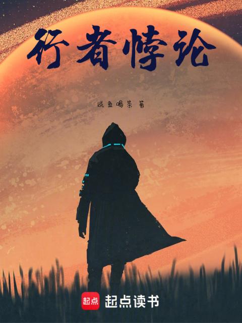 行者悖论