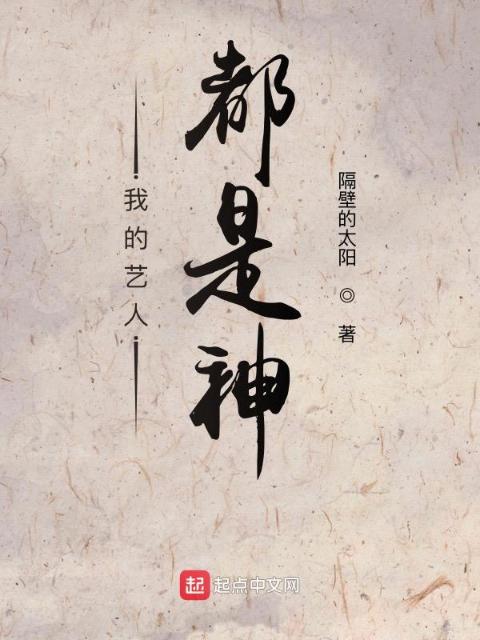 夭寿了！我的手办成神了