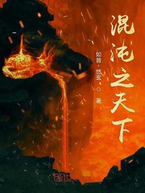 凌寒天传