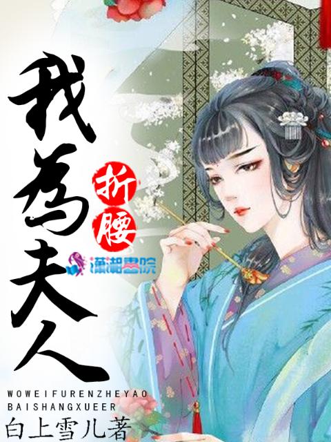《纵她失控》BY澜也