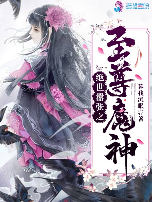 甜蜜惩罚