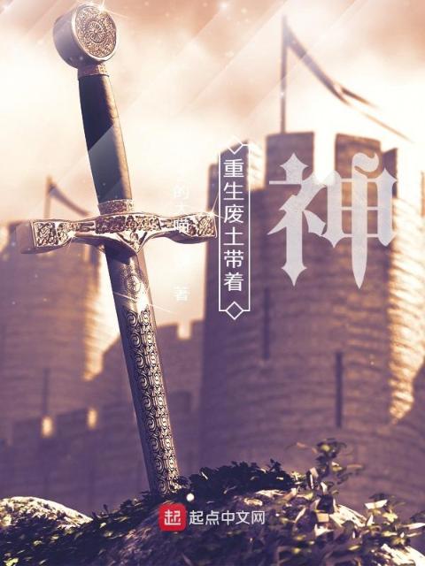 重生废土喵喵喵