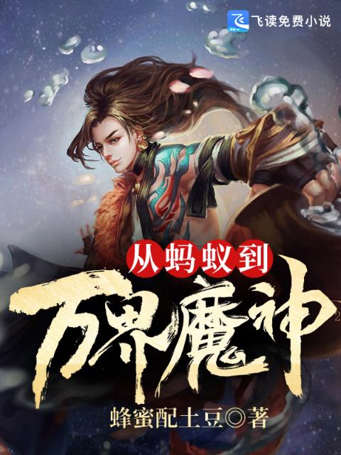 丛林夫妻大战