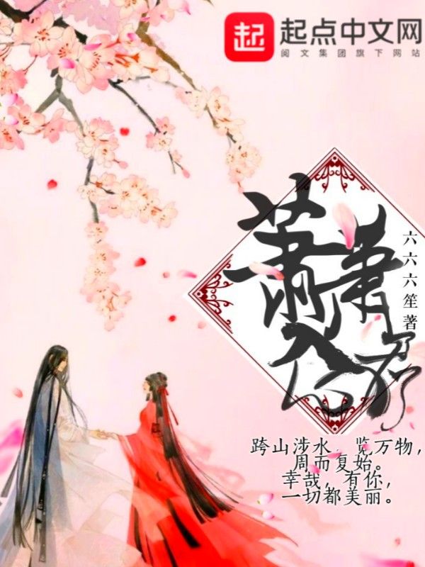 萧萧入君心