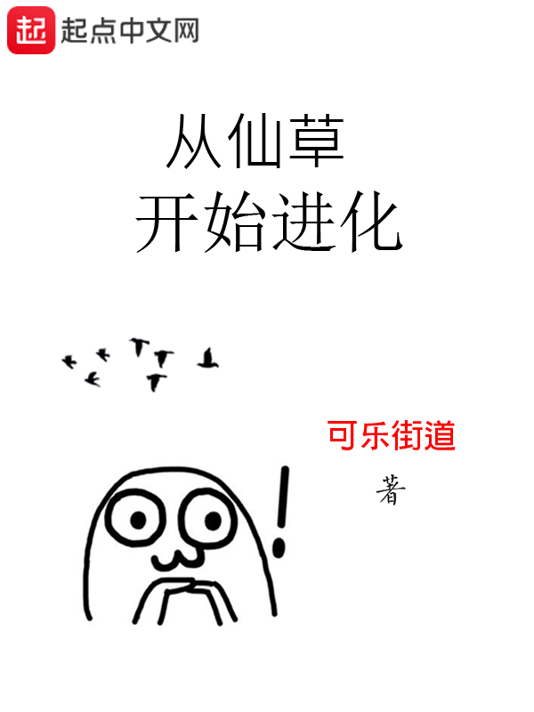 黄蓉和洪七公TXT