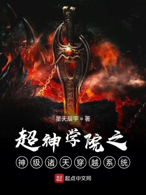诸天之天道成长之旅