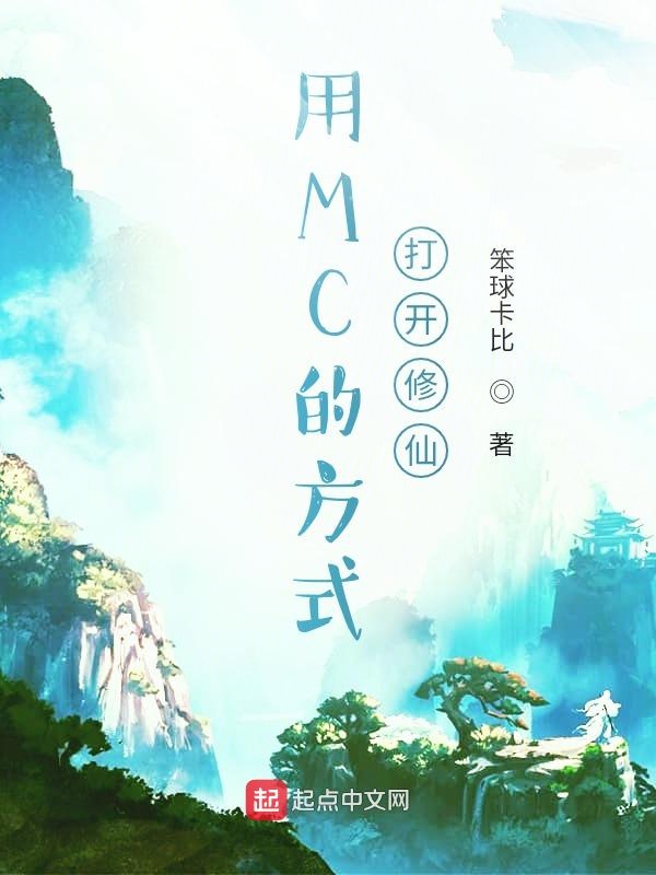 四方创世诀