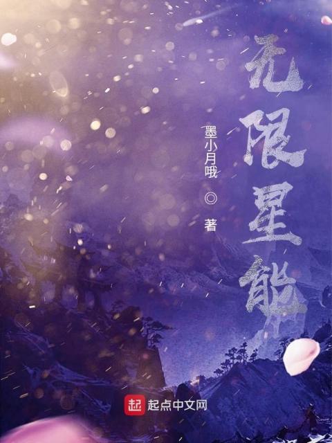 戮魔屠仙传