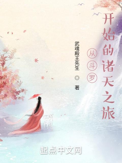 斗罗之龙神