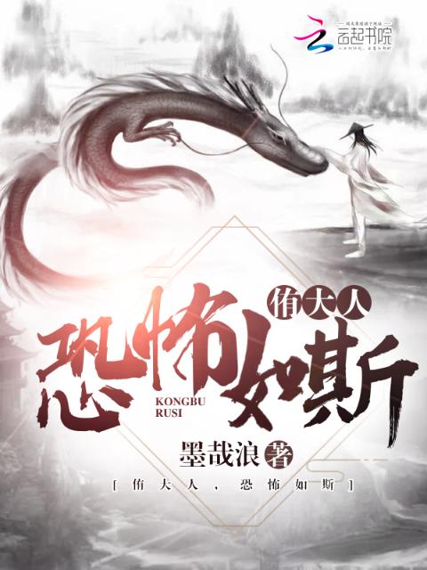 侑大人，恐怖如斯