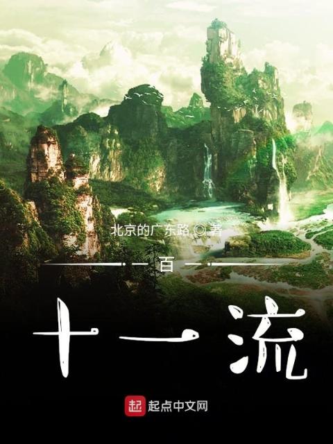 电车魔女2