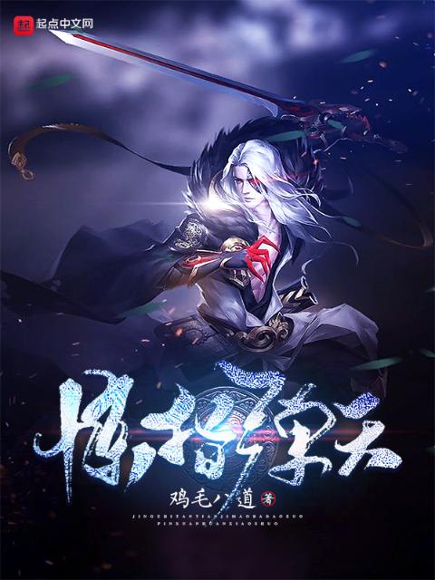 惊指弹天