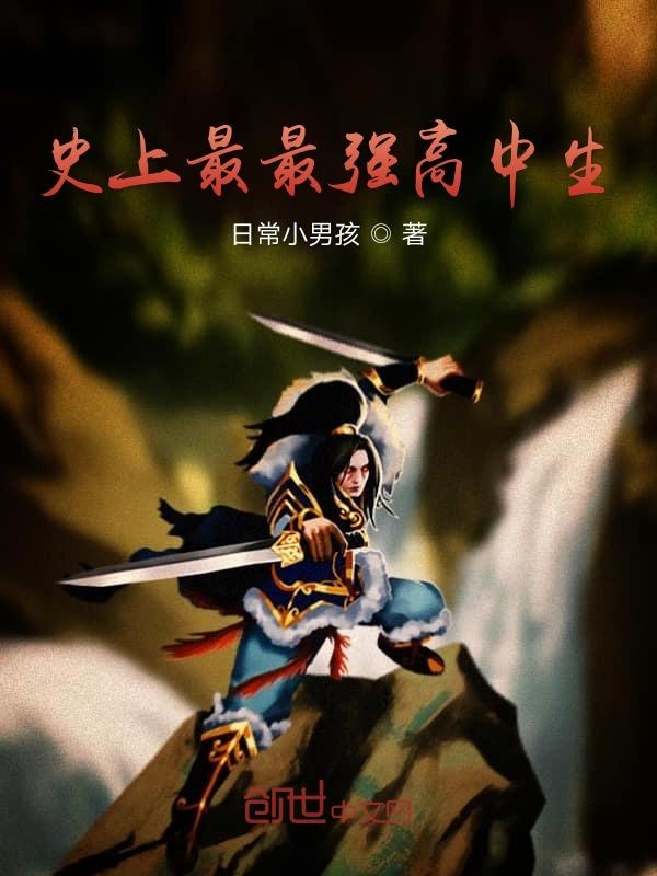 史上最惨诸天万界旅行者