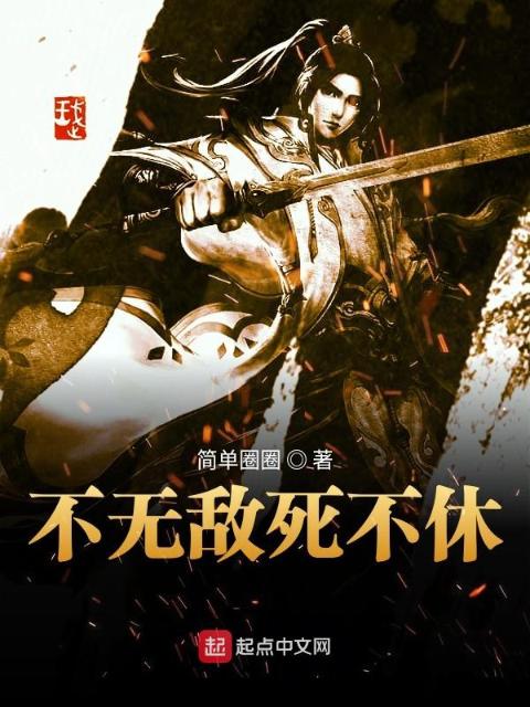 打小就无敌