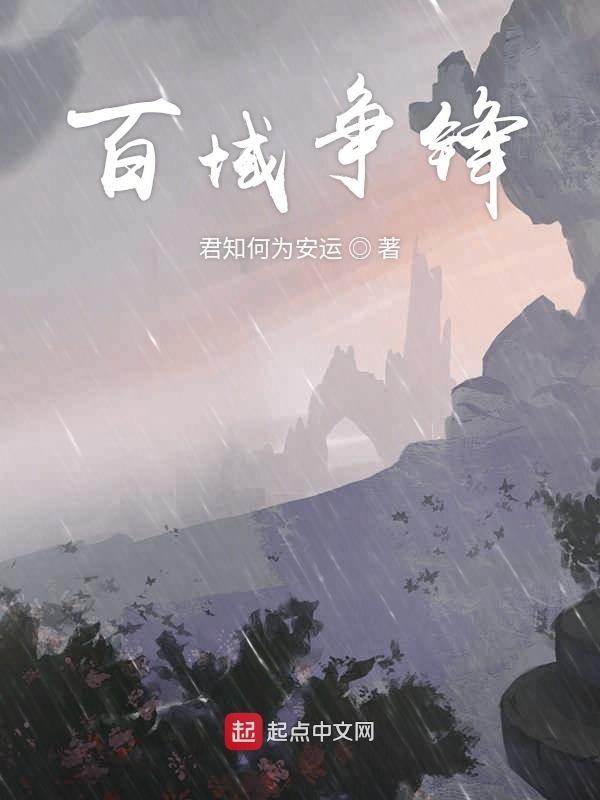 入府为奶娘1Ⅴ1H古言