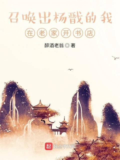 以理服人！文圣从召唤杨戬开始
