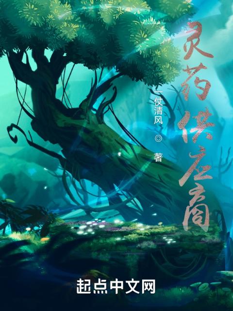 灵药供应商
