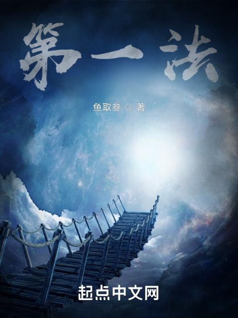 从跳江开始修炼