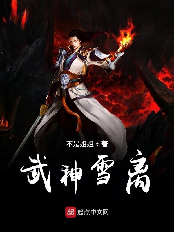 秦雨我的儿媳妇满足了我