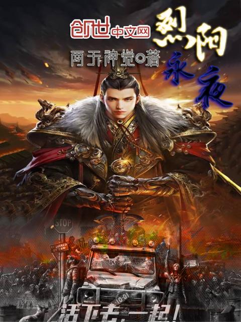 残天一剑之史记残页