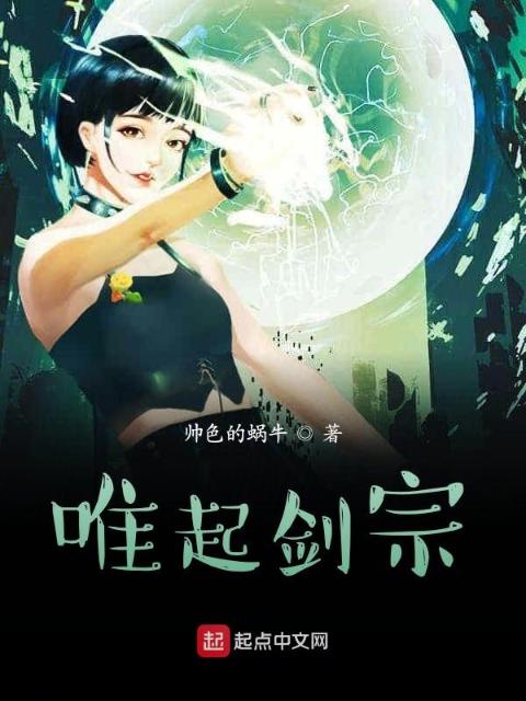 唯起剑宗