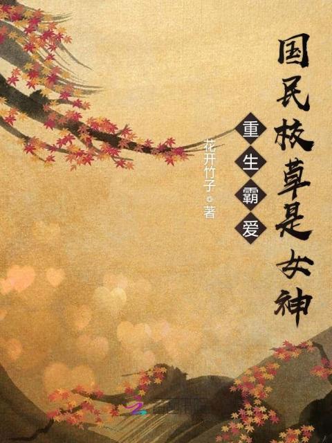 苏晴和江明在厨房里的小说叫什么名