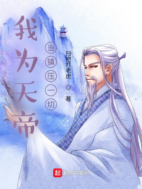 我为天烫