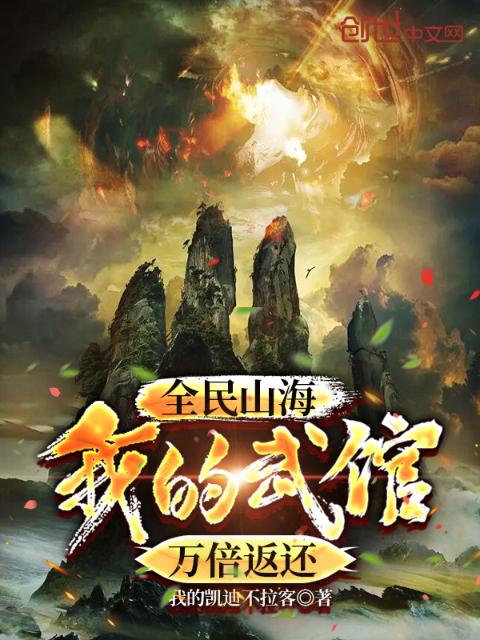 妄为 小说