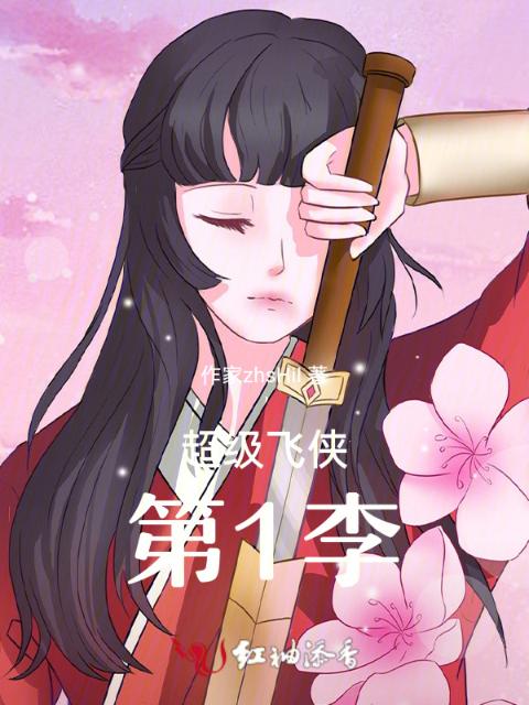 桃儿和两个师父的故事