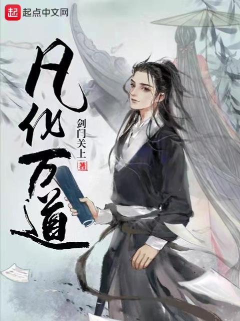 夫人求子(高)