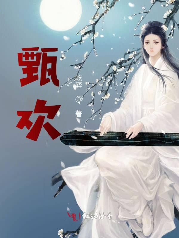 甄欢