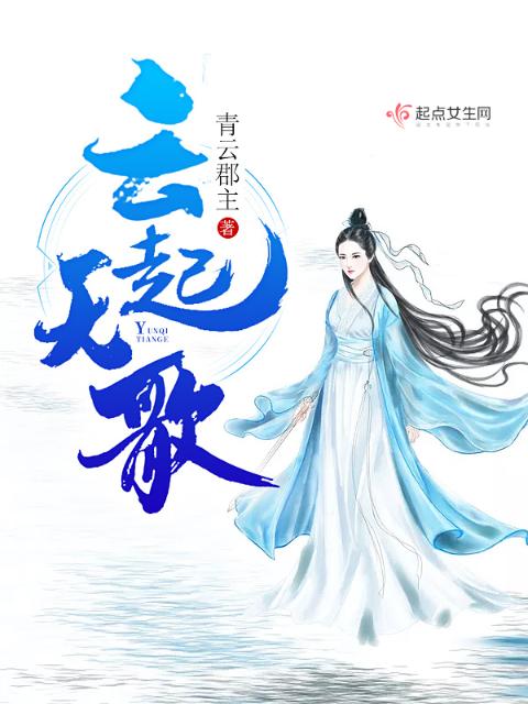 修仙高冷母猪的堕落小说叫什么名字