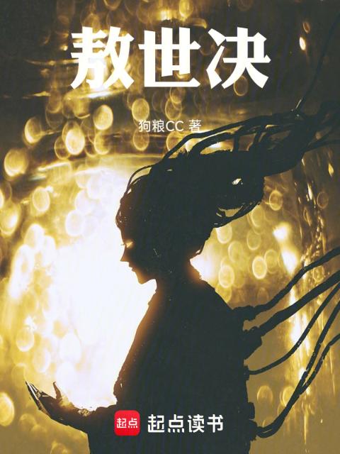 敖世
