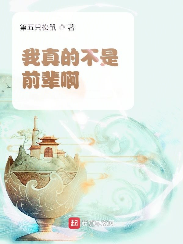 杯具女王随侯珠讲的是什么