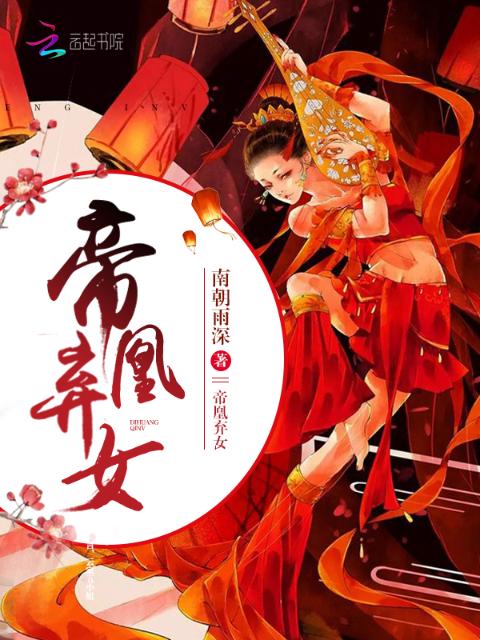 帝凰弃女