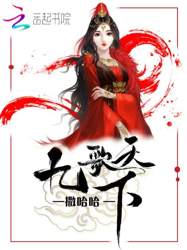 九歌天下