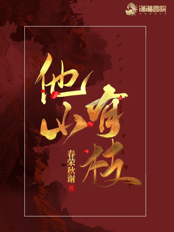 海彤战胤小说结局怎么样