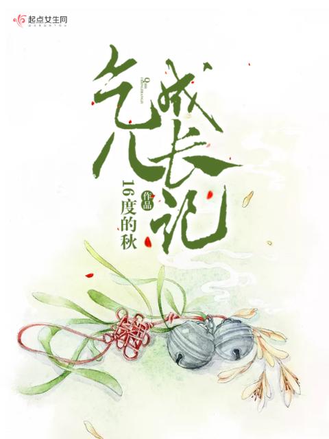 状元郎日日挨擒的出处和背景介绍
