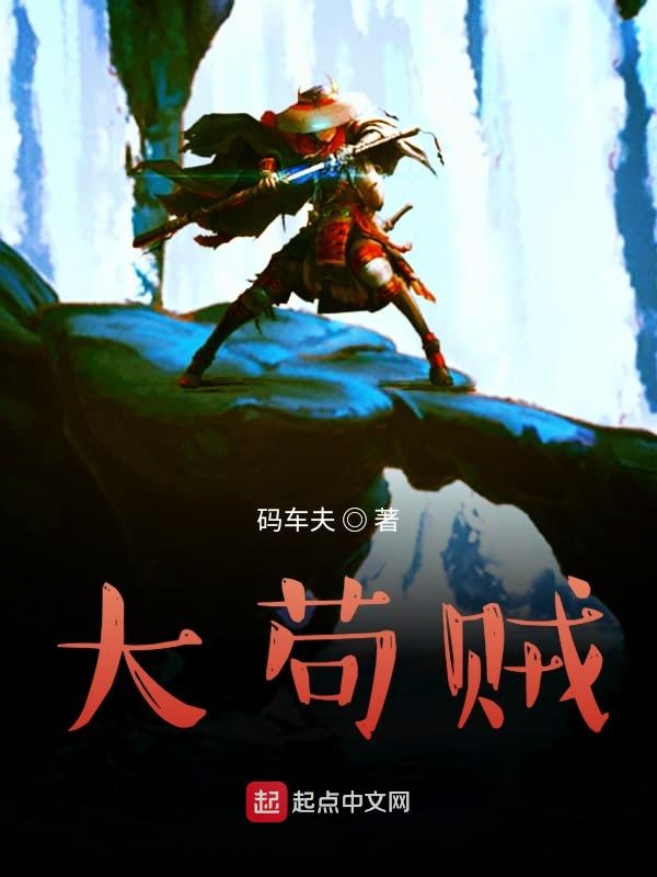 大苟贼
