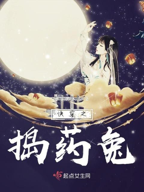 快穿宿主今天炼药了吗