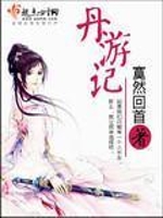 老师你下面太紧进不去小黄文