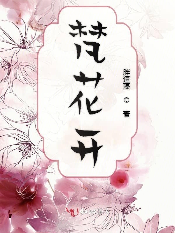田螺姑娘