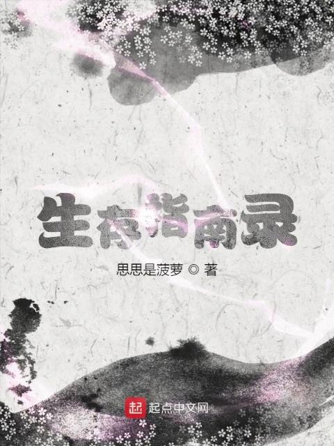 这个异界太危险
