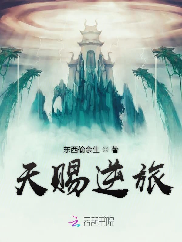 天赐逆旅