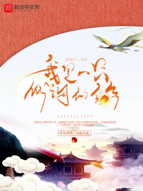 我是一只低调的金乌