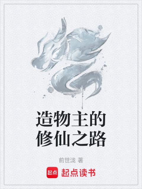 剑来小说在线阅读