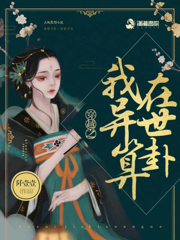 穿越之我在异世算卦