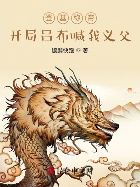 双程小说
