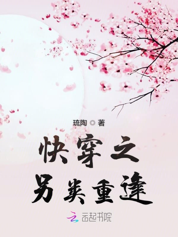 快穿之另类重逢