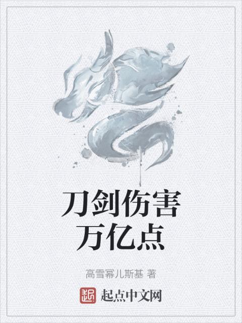 混乱小镇(NPC)小说